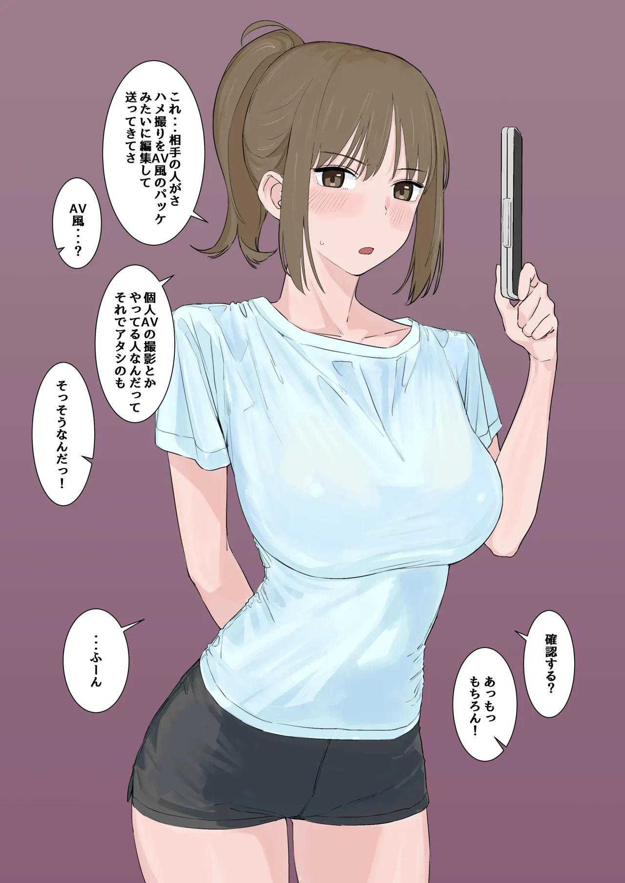 彼女を寝取らせ依頼に出したら個撮AVを撮られた話+ルートB+NOTEXT page 2 full