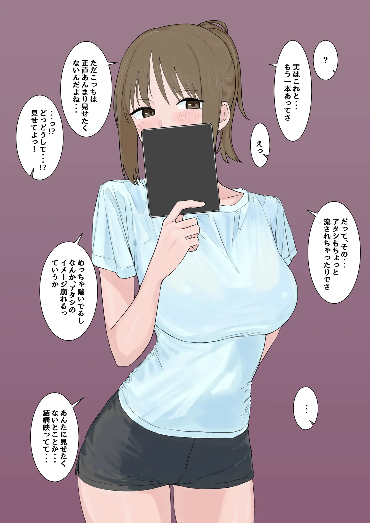 彼女を寝取らせ依頼に出したら個撮AVを撮られた話+ルートB+NOTEXT page 4 full