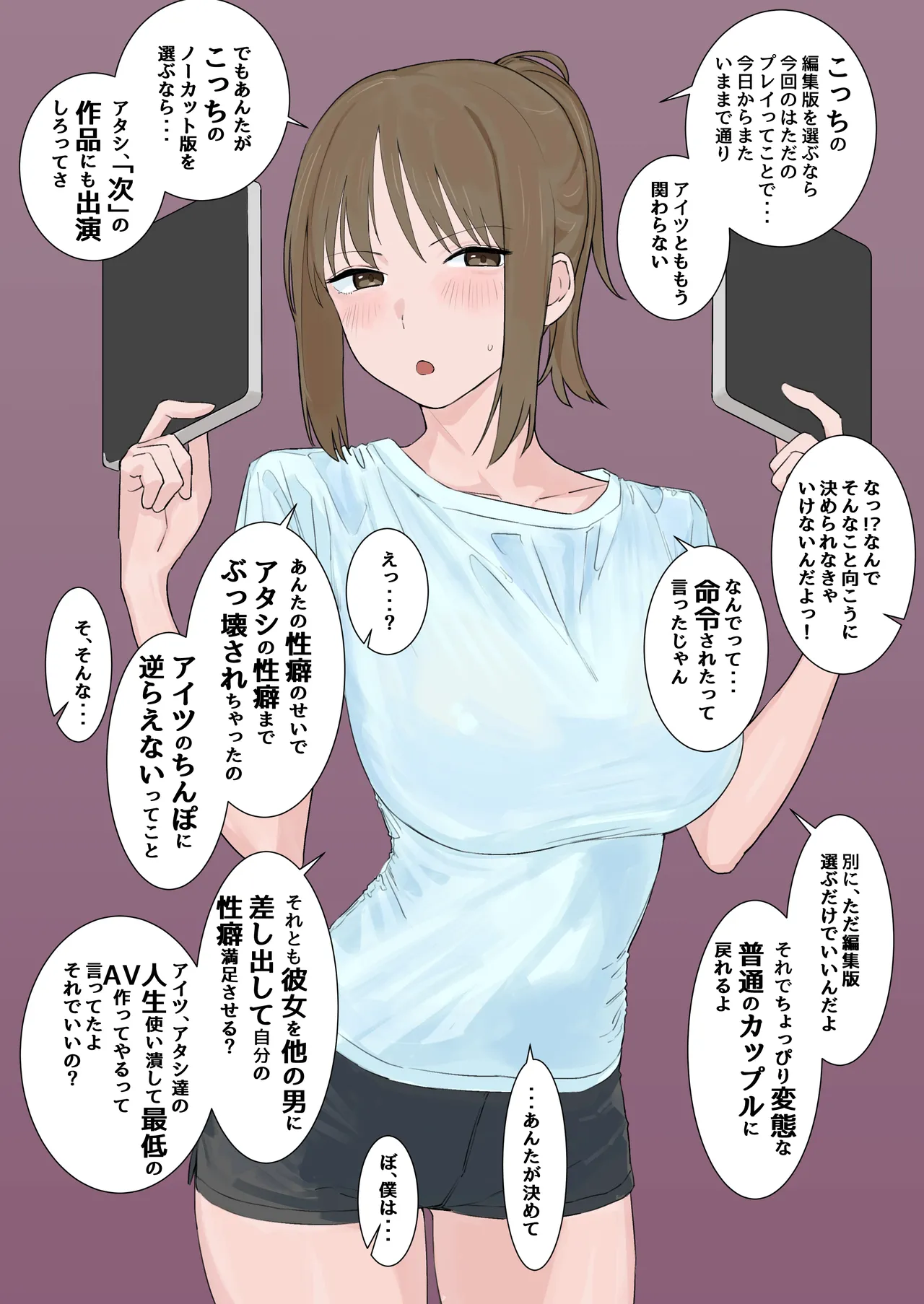 彼女を寝取らせ依頼に出したら個撮AVを撮られた話+ルートB+NOTEXT page 6 full
