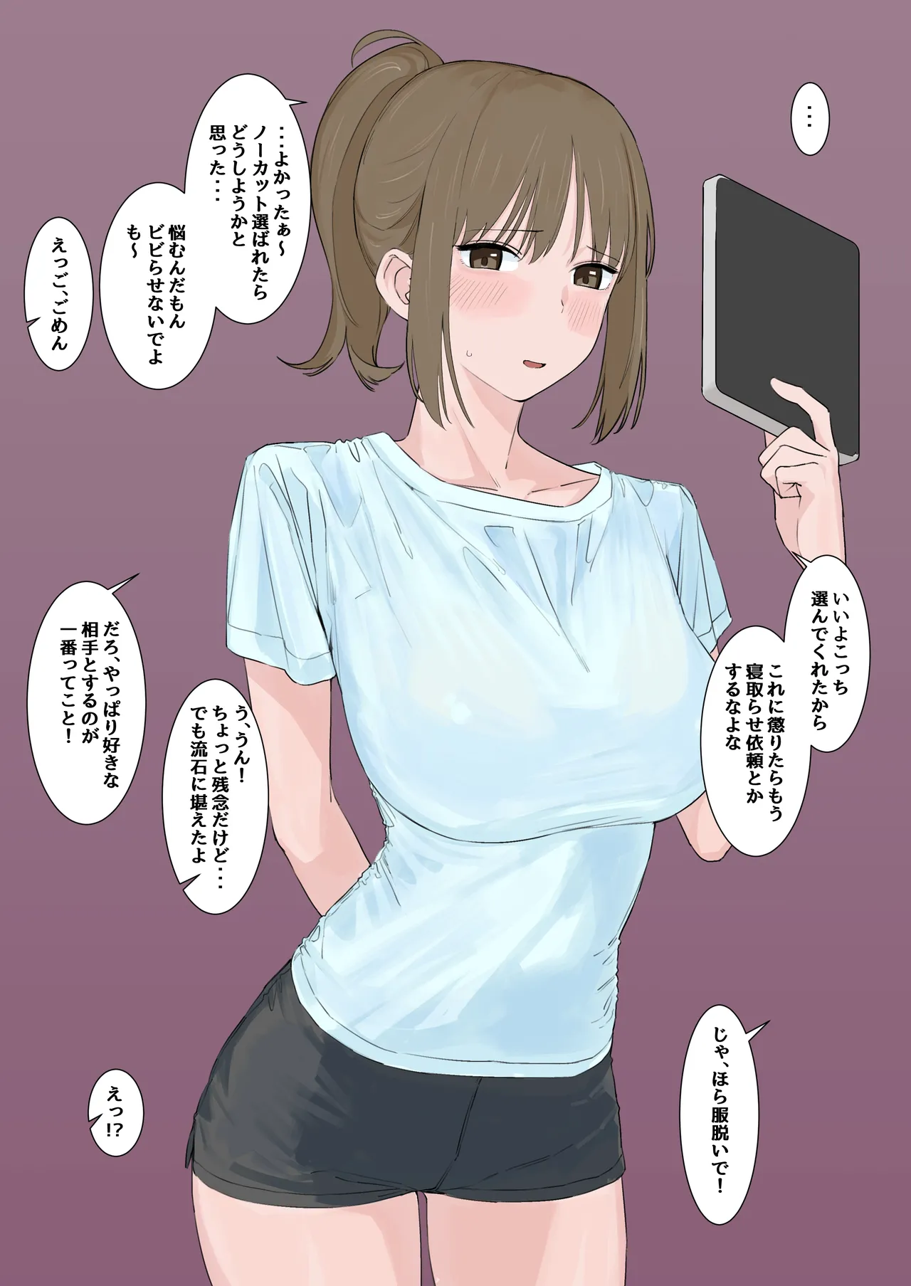 彼女を寝取らせ依頼に出したら個撮AVを撮られた話+ルートB+NOTEXT page 7 full