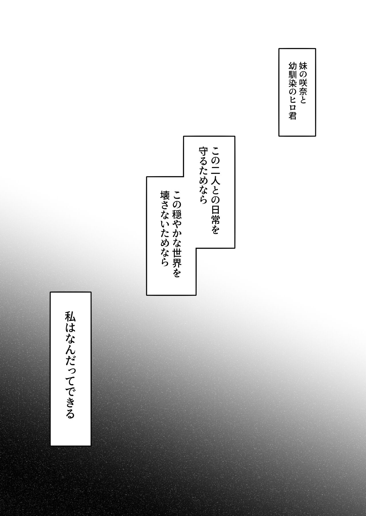 密事2 〜四月のウソ〜 page 7 full