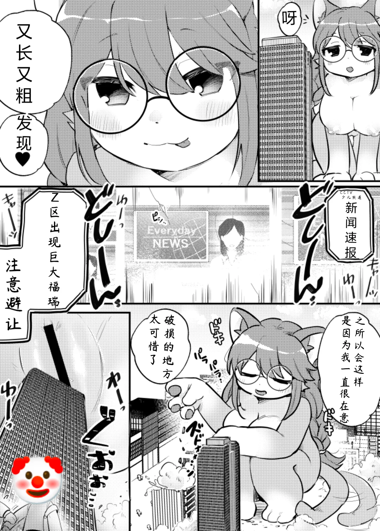 毛福汉化 page 10 full