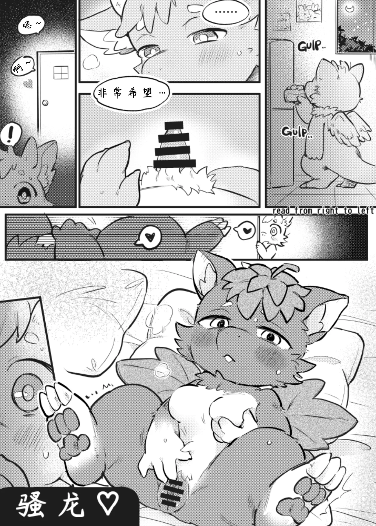 毛福汉化 page 4 full