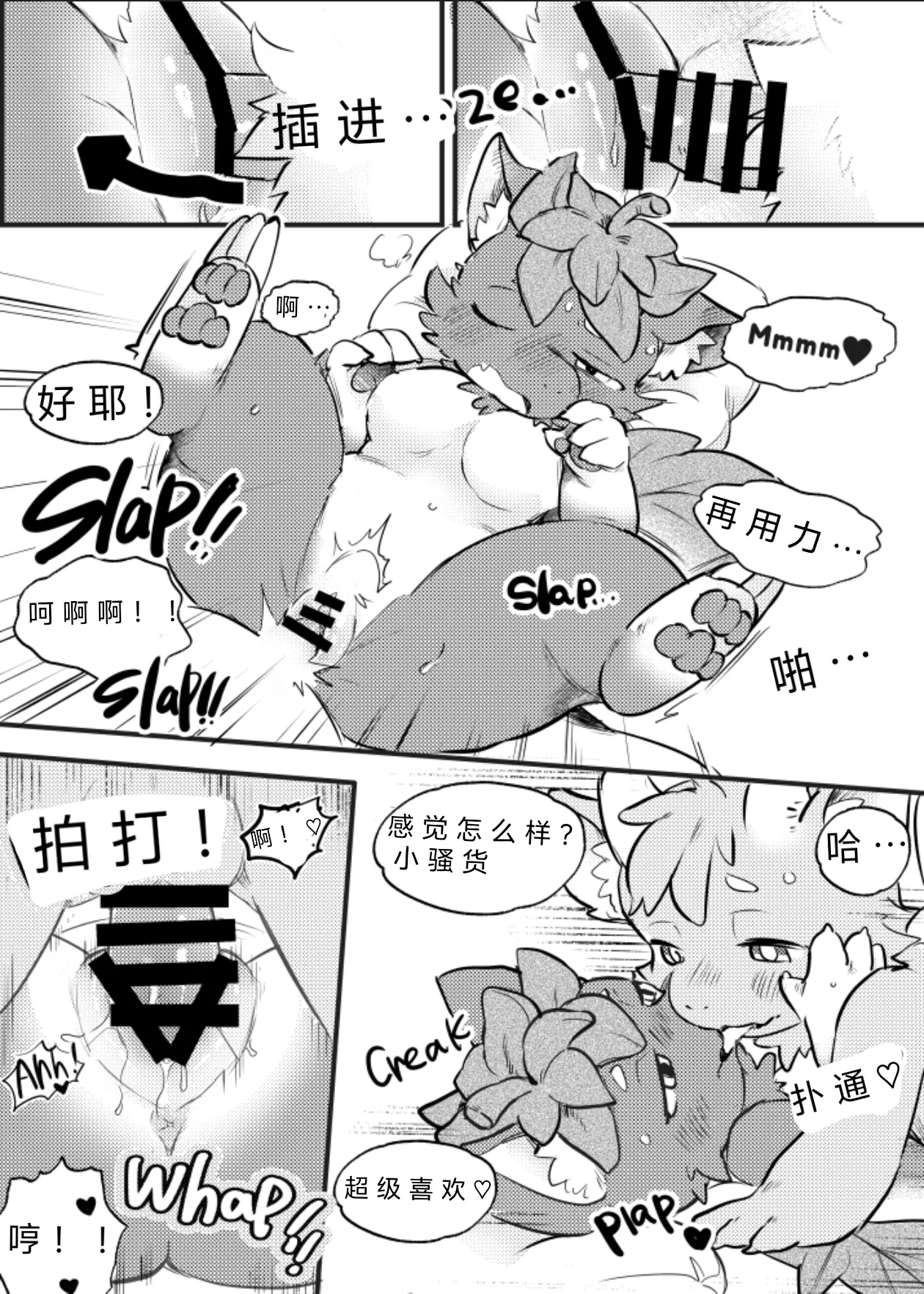 毛福汉化 page 6 full