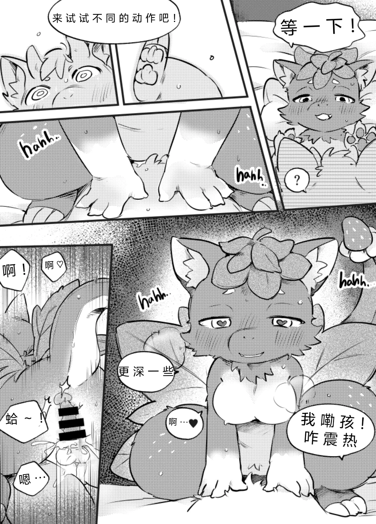 毛福汉化 page 7 full