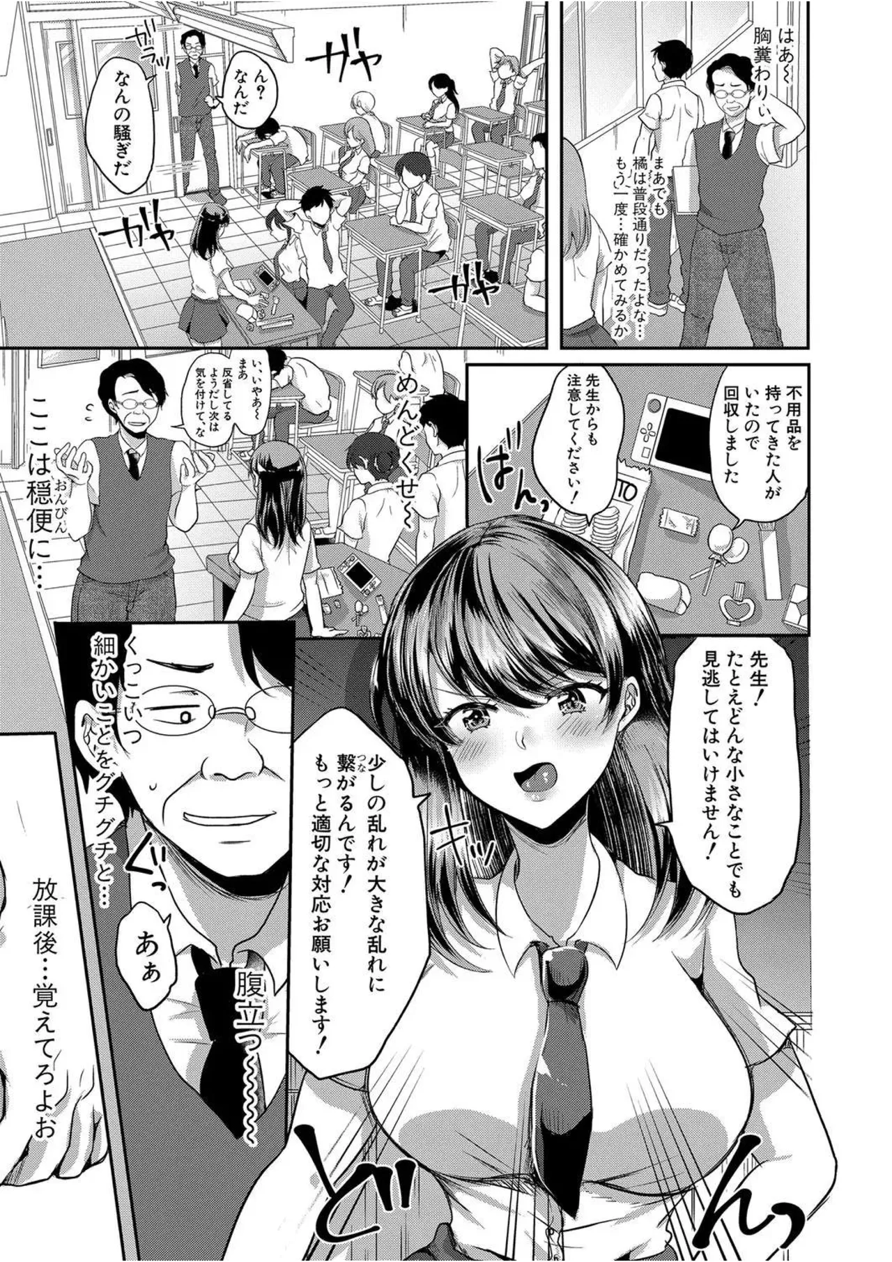 催眠インプリンティング 1 page 5 full