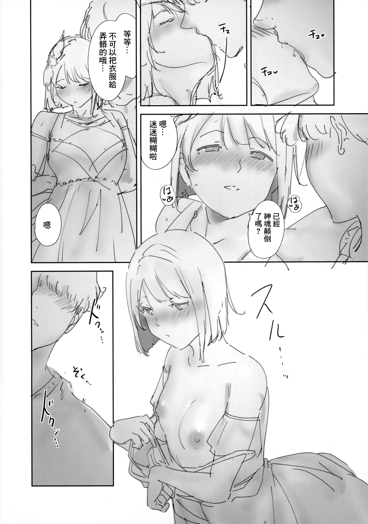 C103 おまけ本 page 3 full