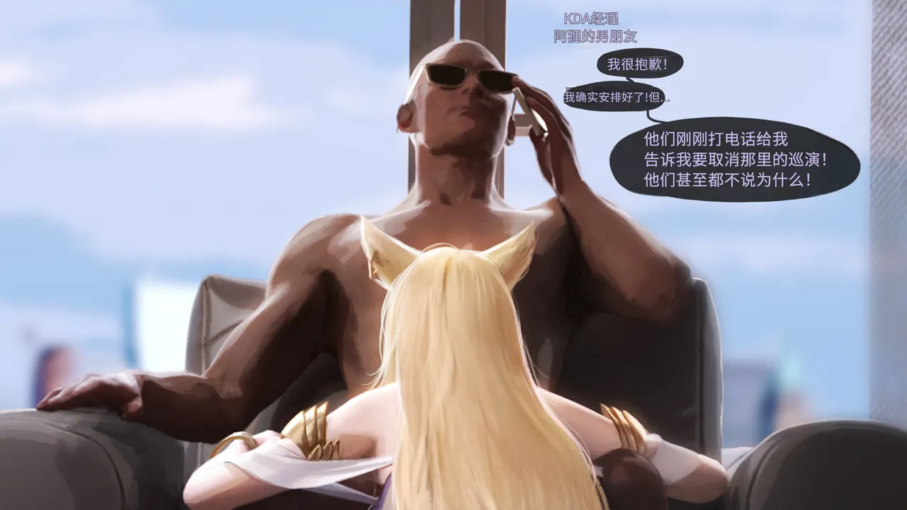 Pop Starz Behind the Scenes Part 4 （tl个人汉化） page 10 full