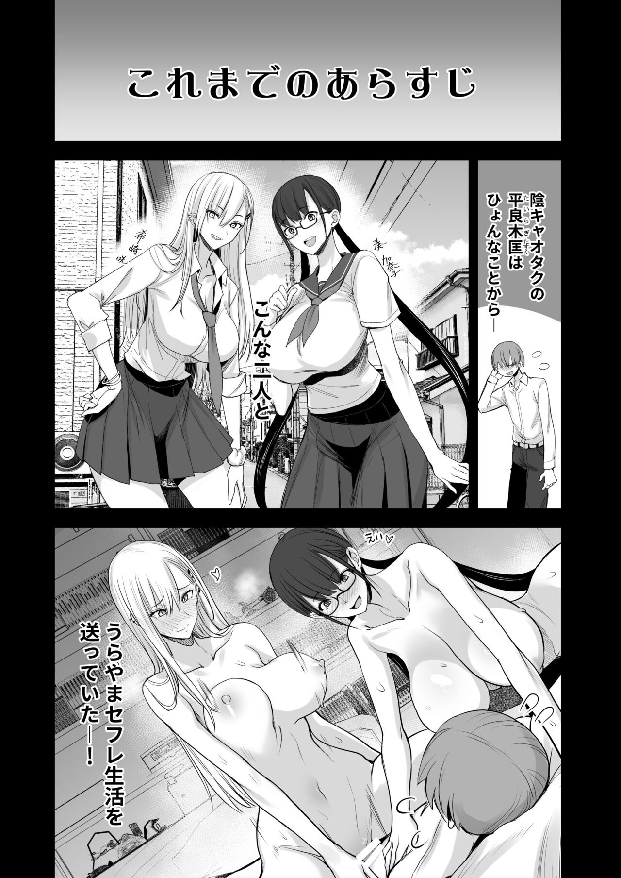 Konna Ii Koto. Roku page 3 full