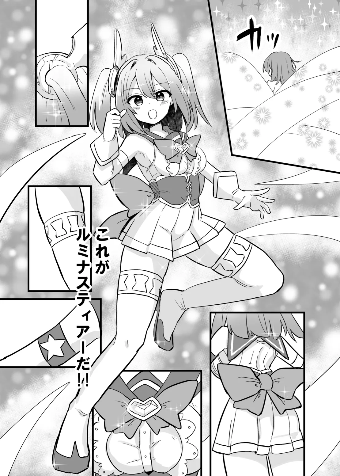 Holy Winged Angel Luminastia  henshin bōgai de dai pinchi page 6 full