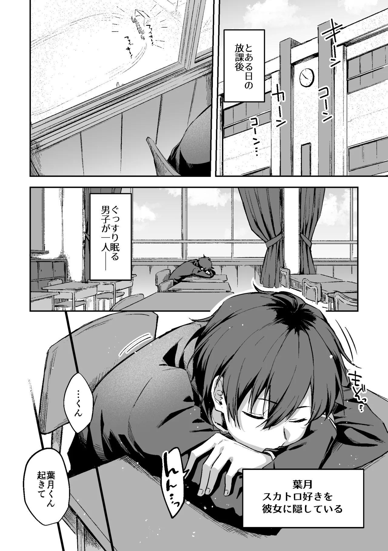 Sukkapuru CP1 page 1 full