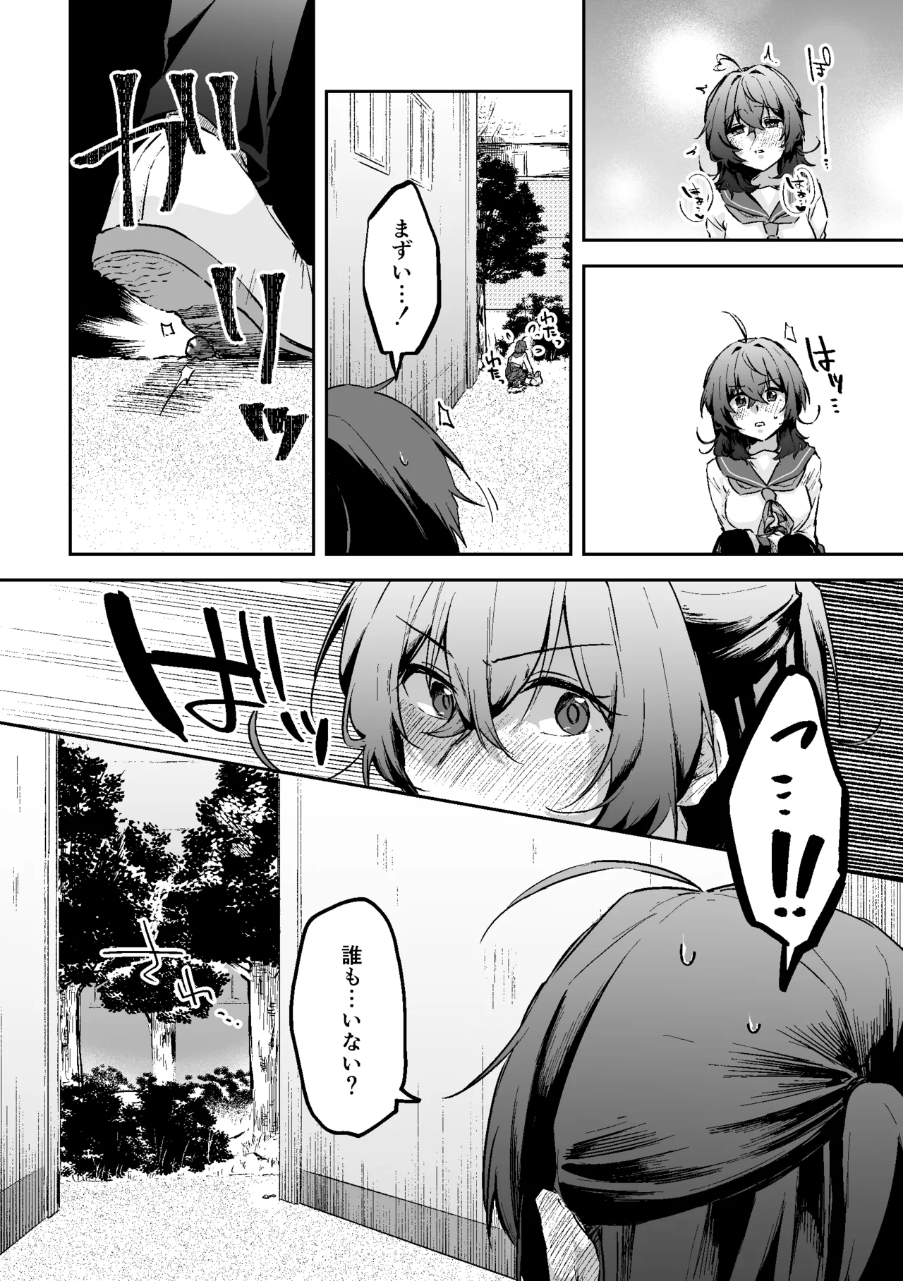 Sukkapuru CP1 page 10 full