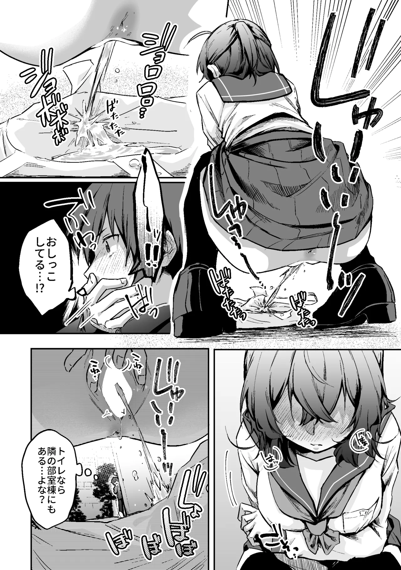 Sukkapuru CP1 page 6 full