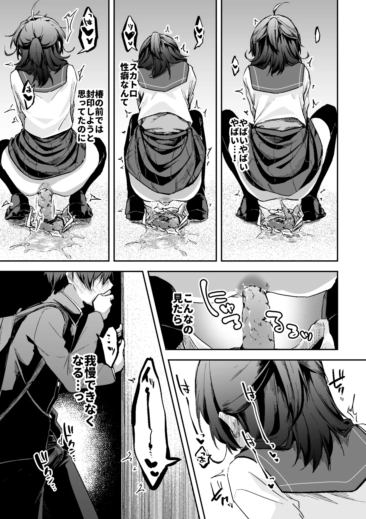 Sukkapuru CP1 page 9 full