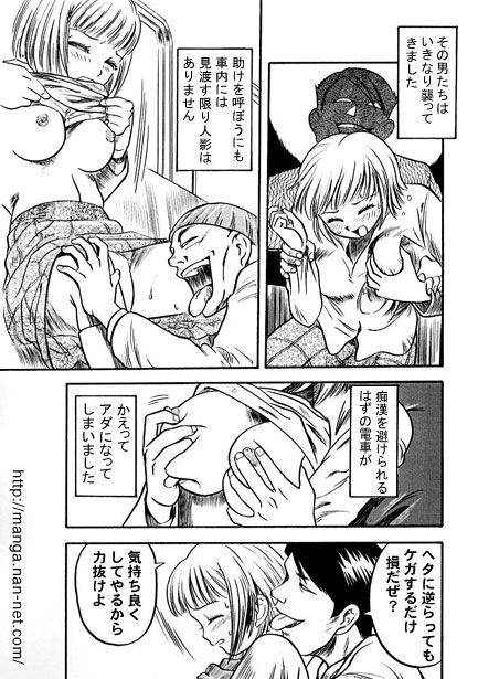 The Dangers of a Long Commute page 5 full