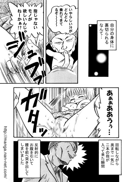 The Dangers of a Long Commute page 9 full