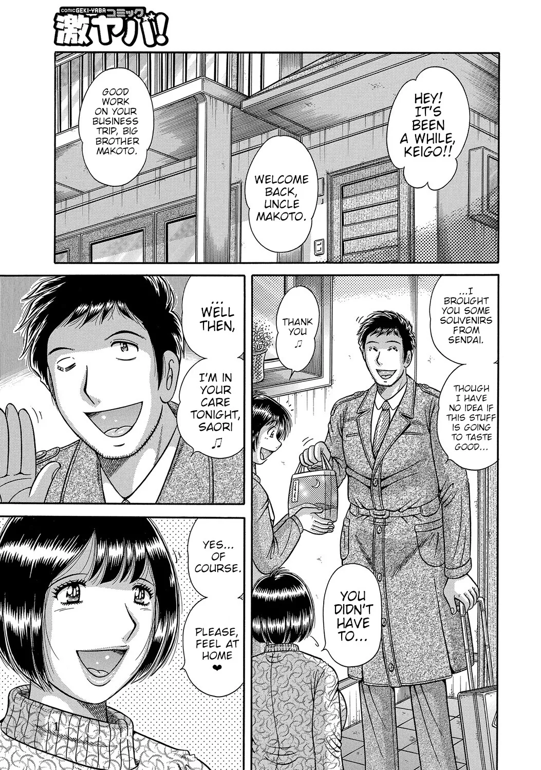 Futeina Kankei Dai 1&2 | Immoral Relationship Part 1&2 page 1 full