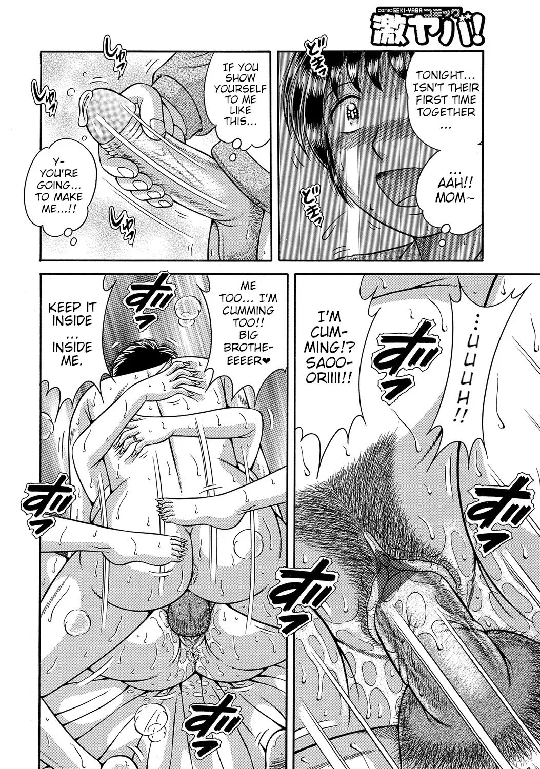 Futeina Kankei Dai 1&2 | Immoral Relationship Part 1&2 page 8 full