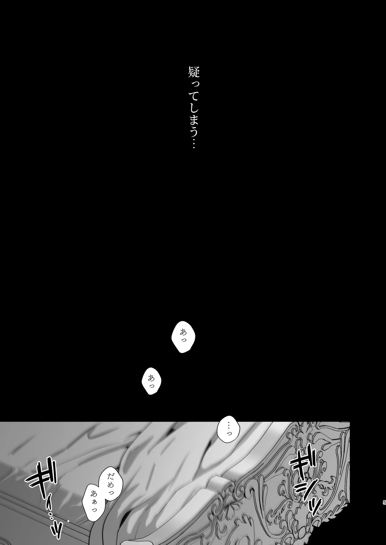 悪役令嬢は疑心暗鬼～溺愛夫の甘い愛が都合よすぎて信じられません～ page 6 full