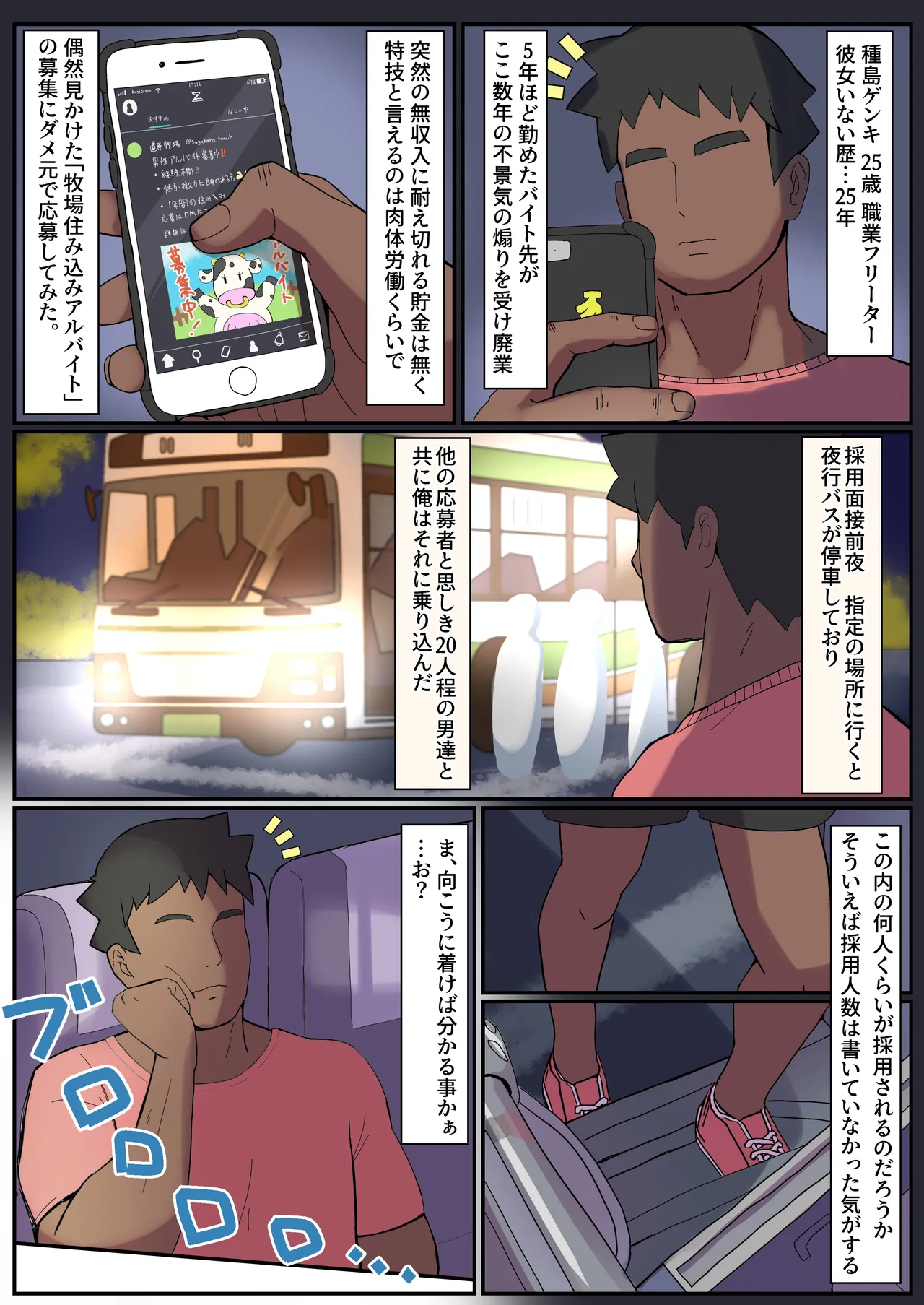 mesu usi3 tou wo o sewa suru kantan na o sigoto desu Zenpen, Chuuhen, Kouhen page 2 full