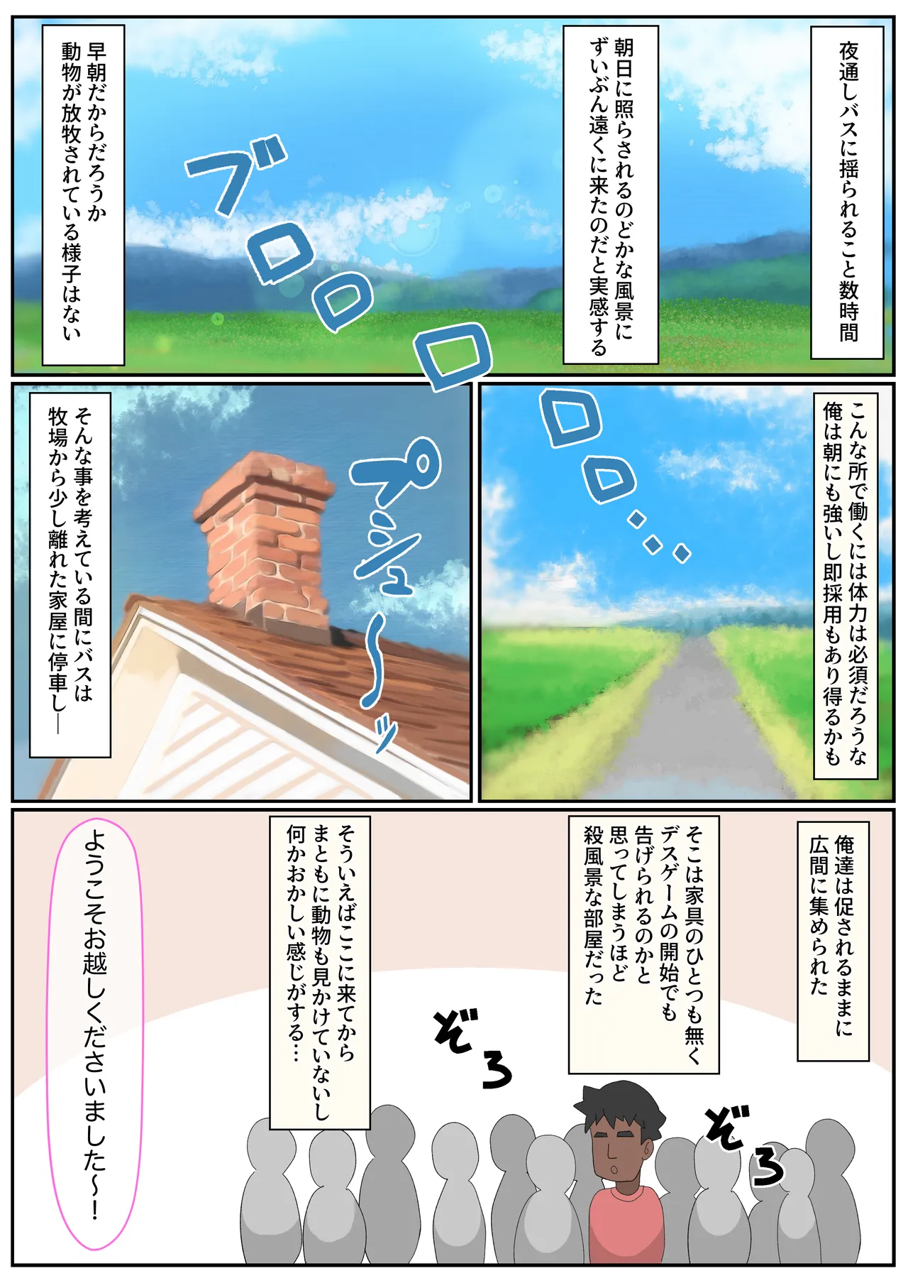 mesu usi3 tou wo o sewa suru kantan na o sigoto desu Zenpen, Chuuhen, Kouhen page 3 full