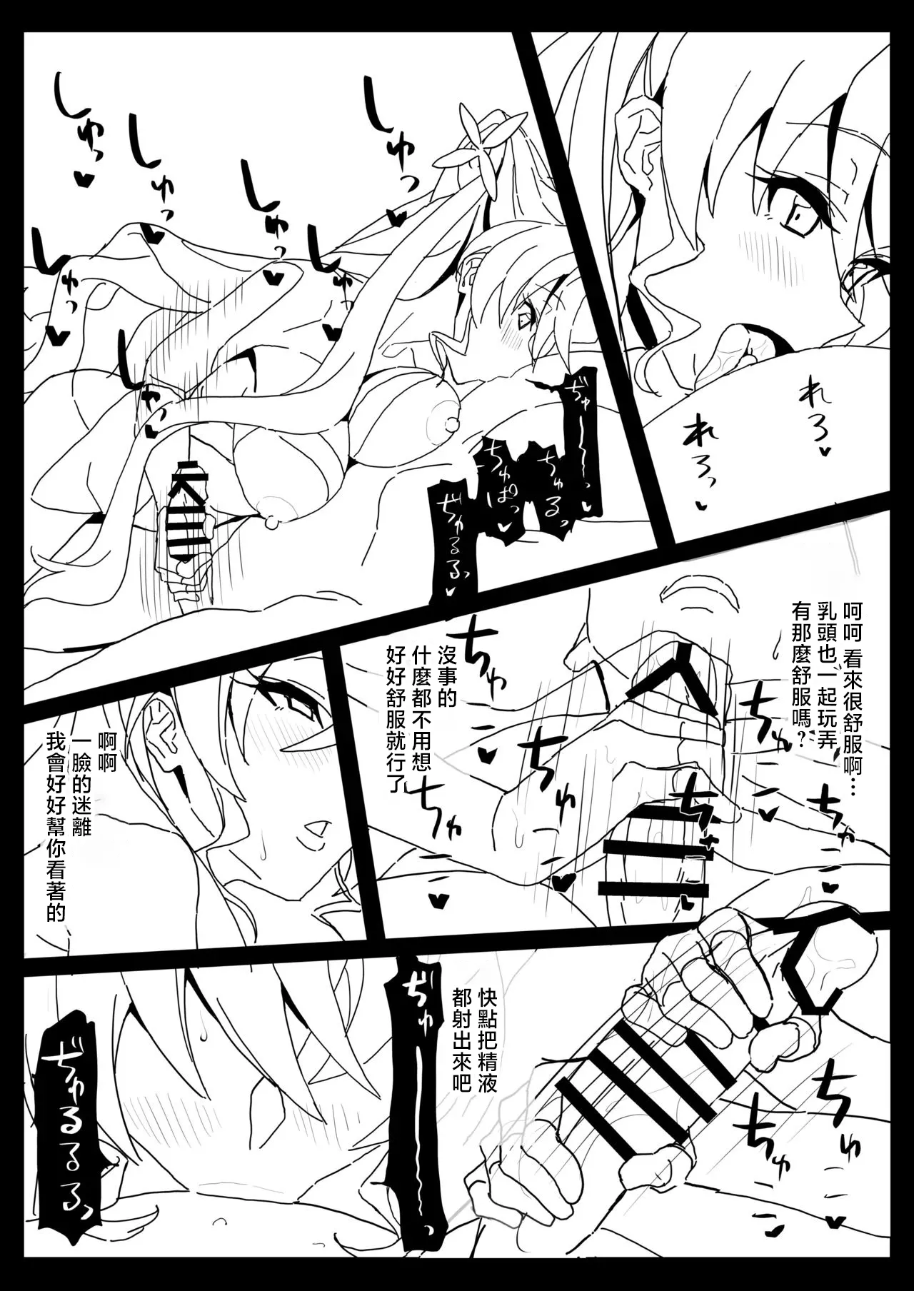 Inai_Uchi_ni_Inai_BOOBS_Senki_Zesshou_Symphogear_Digital_1280x page 6 full