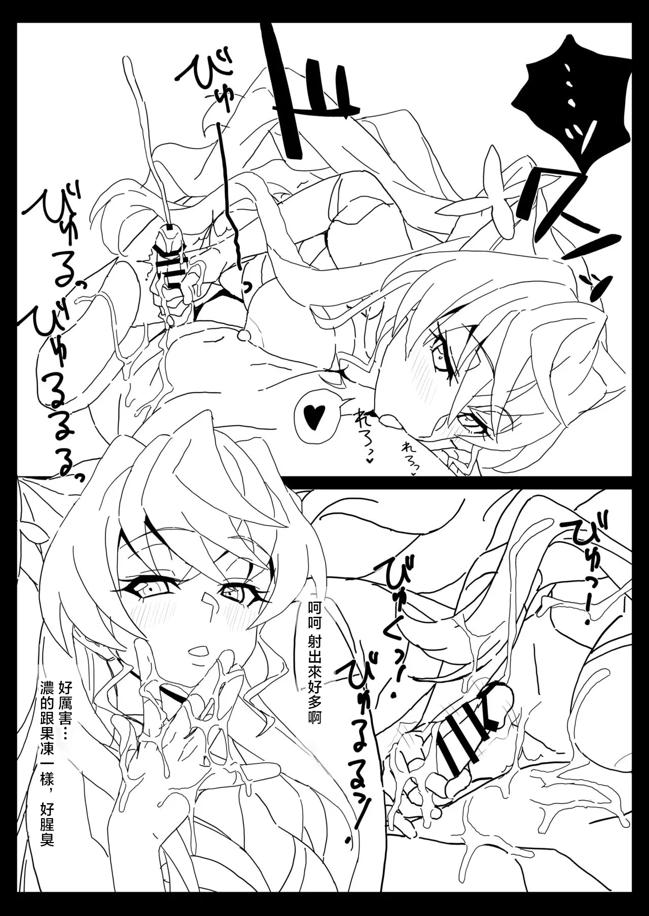 Inai_Uchi_ni_Inai_BOOBS_Senki_Zesshou_Symphogear_Digital_1280x page 7 full