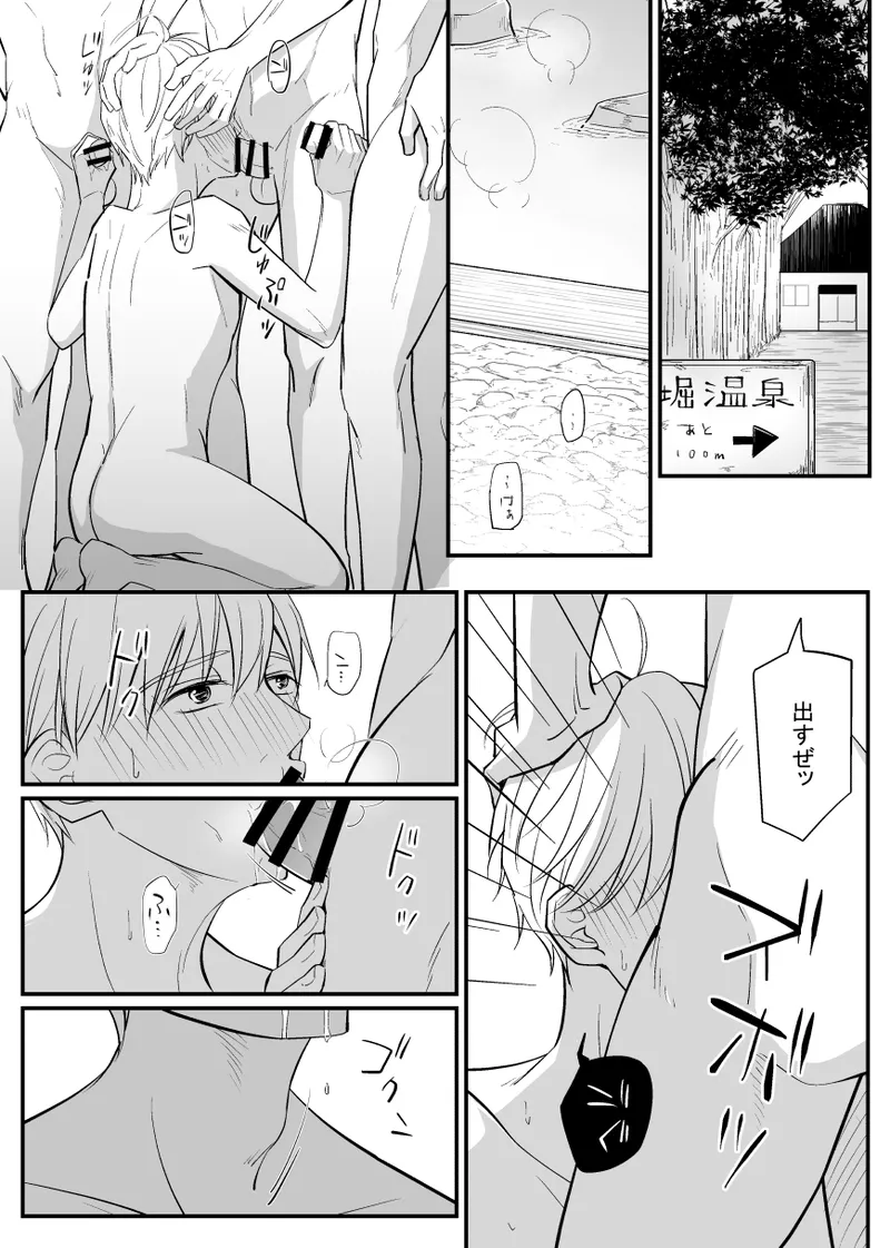 ふらっと寄った温泉でしっかりレ○プされた～日常編～ page 3 full