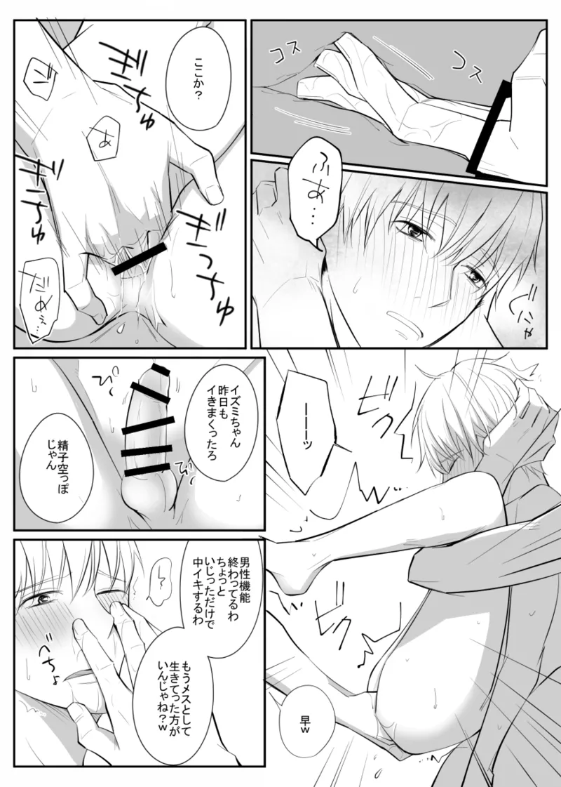 ふらっと寄った温泉でしっかりレ○プされた～日常編～ page 6 full