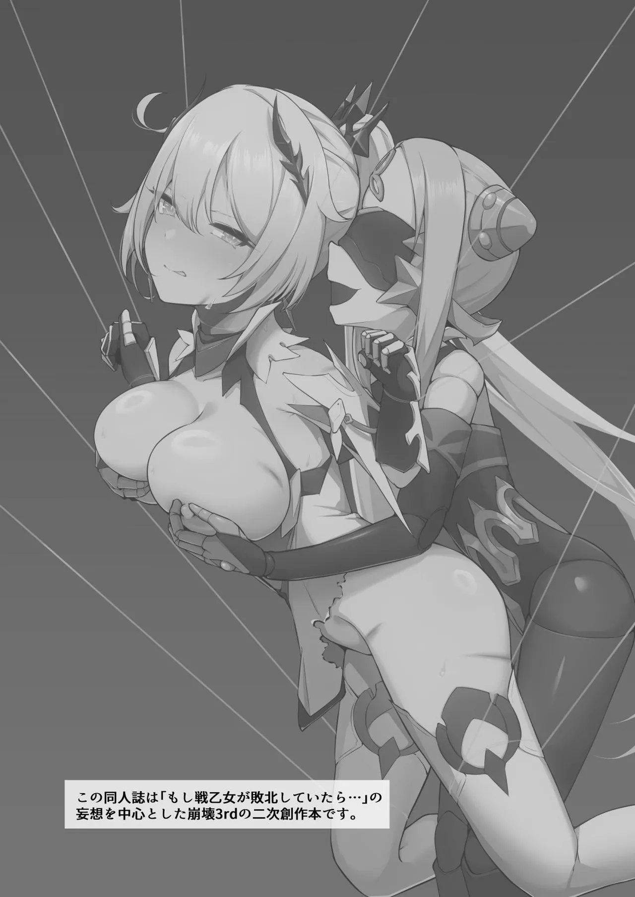 Houkai ni Somaru Awa no Naka page 3 full