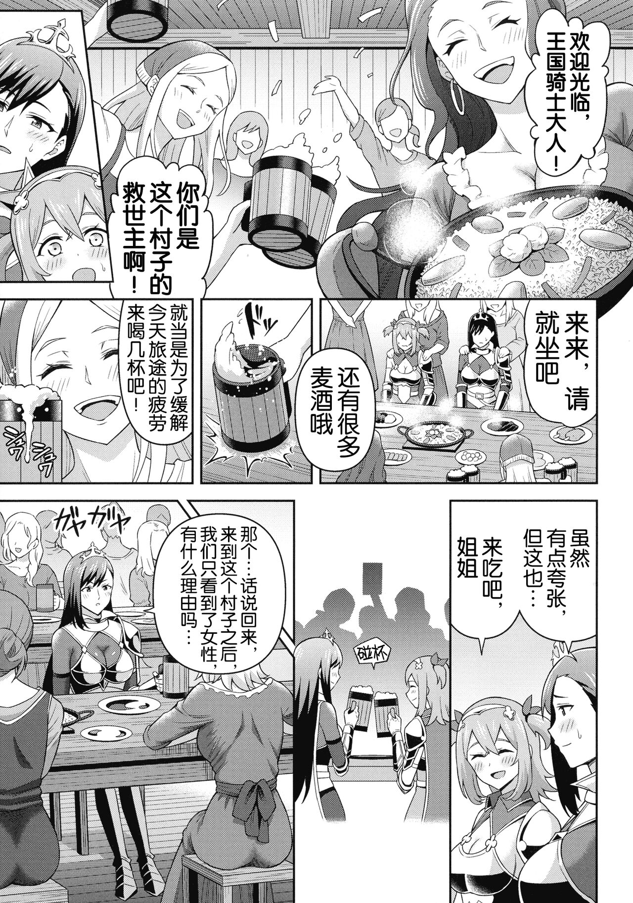 Zetchou Ryouiki Futanarium page 10 full
