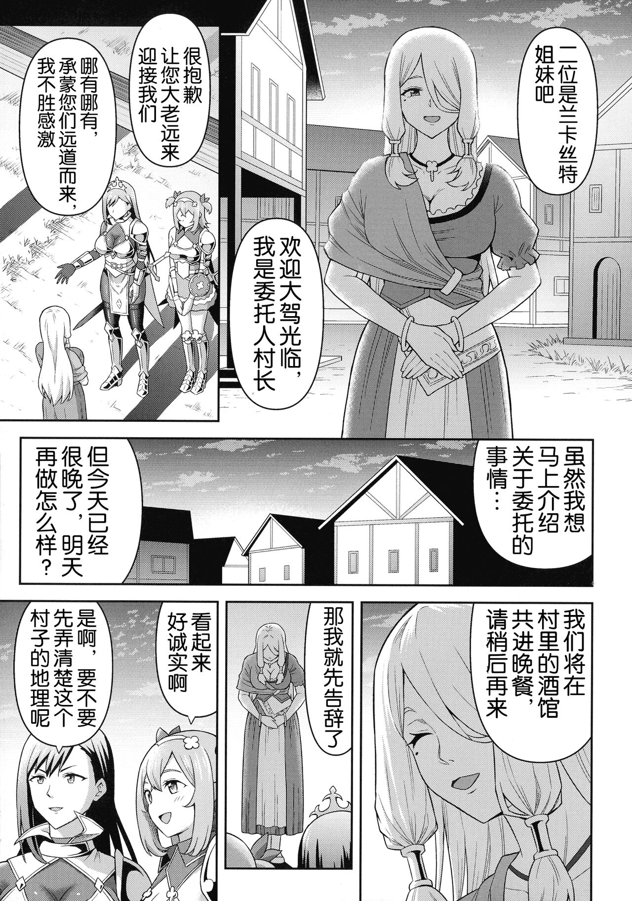 Zetchou Ryouiki Futanarium page 8 full