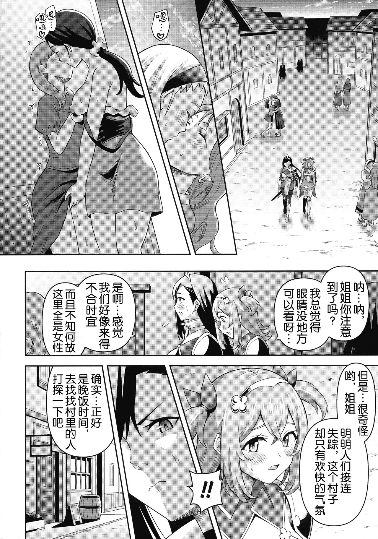 Zetchou Ryouiki Futanarium page 9 full