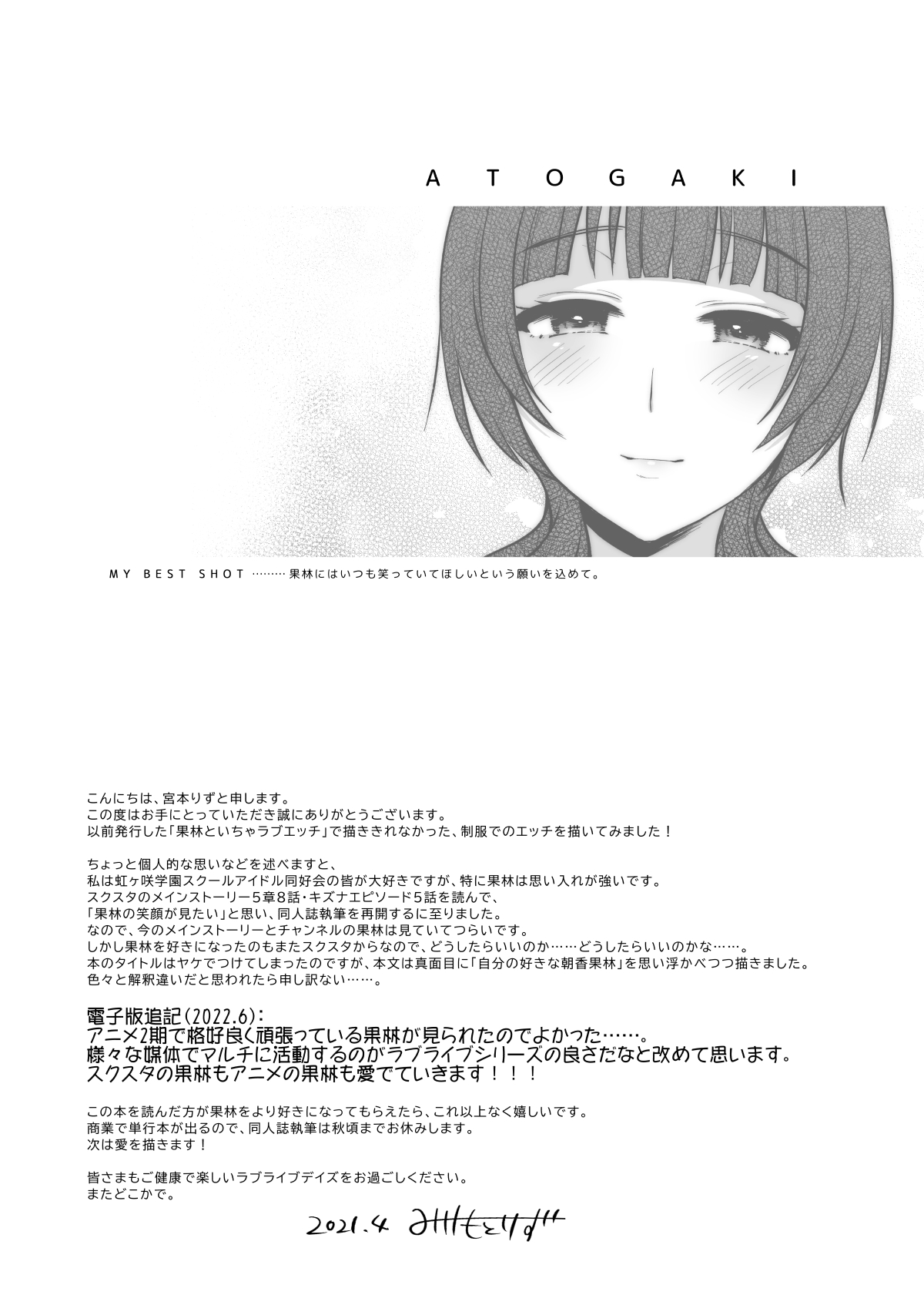 Karin to Anata no Ecchi na Benkyou Beya page 9 full