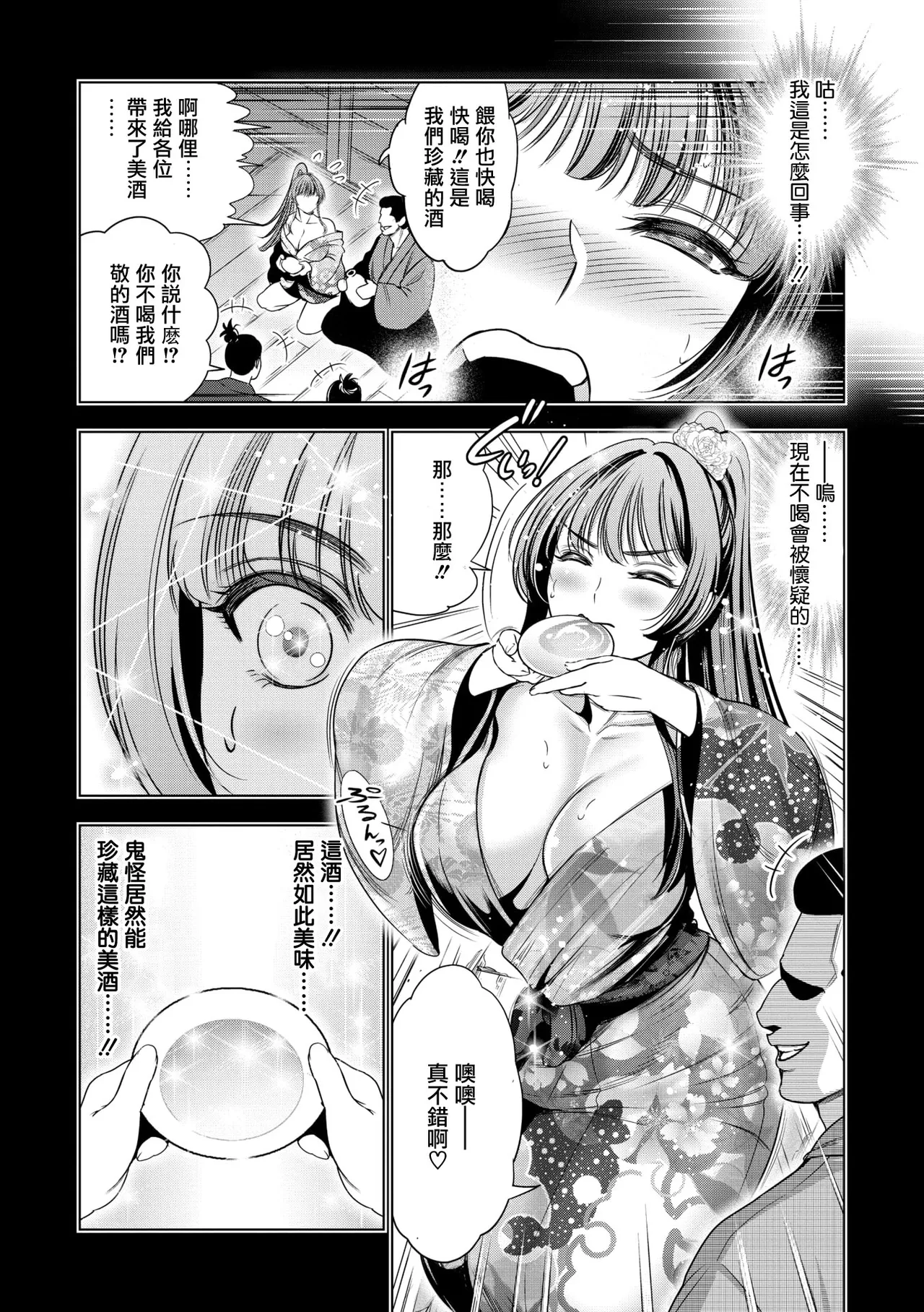 Futsuyou Miko Tsurugi Sono San page 4 full