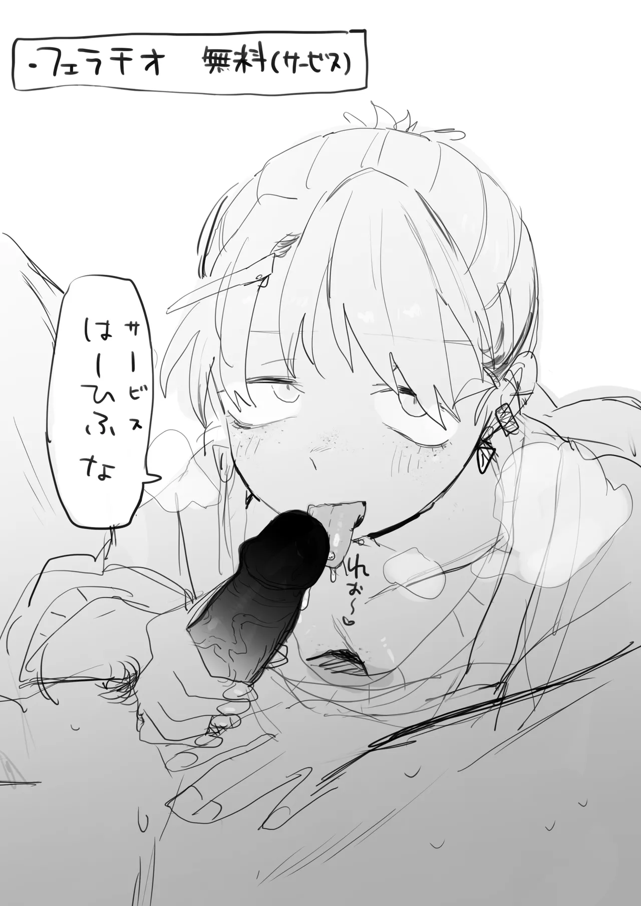 なんとしてでも給料を支払いたくない店長とえっちする絵 page 5 full