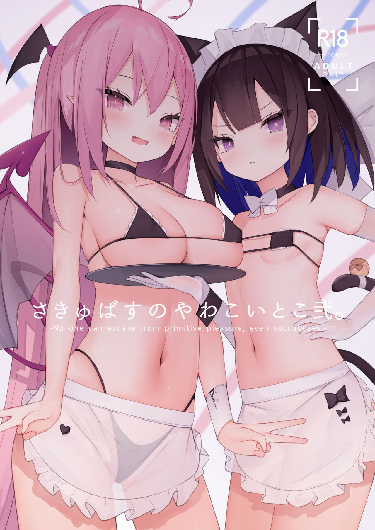 Succubus no Yawakoi Toko Ni. page 1 full