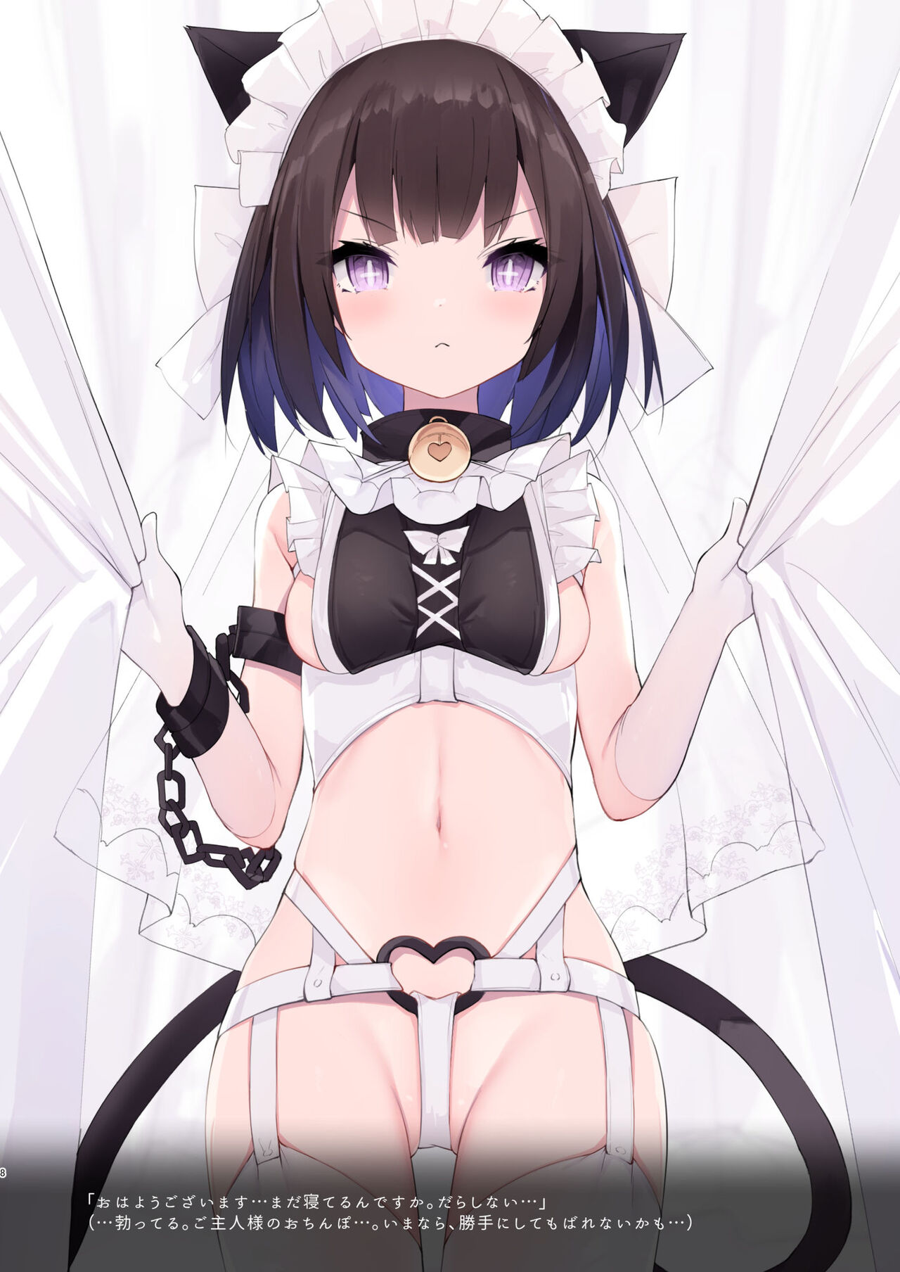 Succubus no Yawakoi Toko Ni. page 8 full