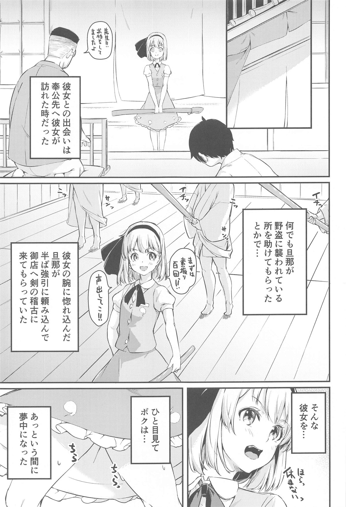 気がついたら庭師の娘にごきげんに射精管理されてた話いる? page 4 full