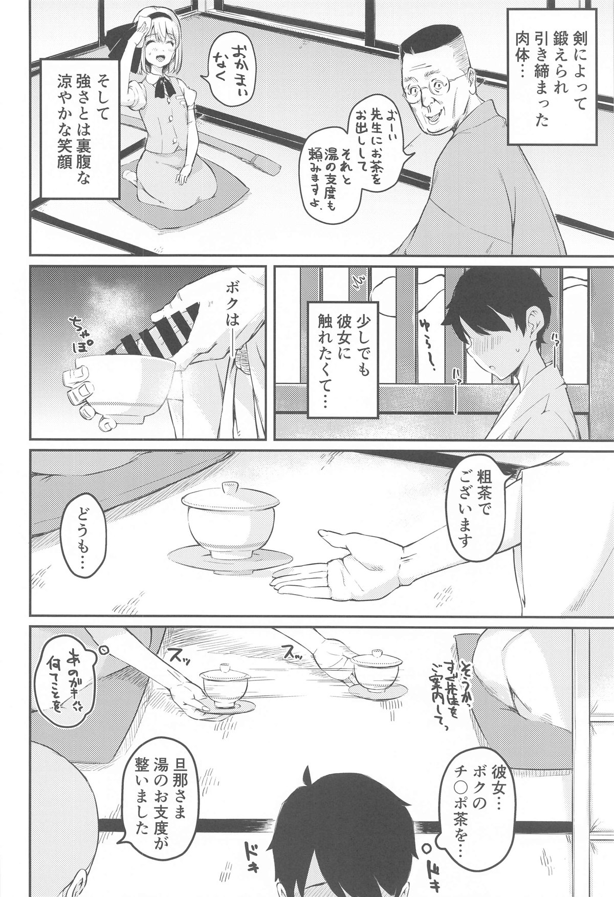 気がついたら庭師の娘にごきげんに射精管理されてた話いる? page 5 full