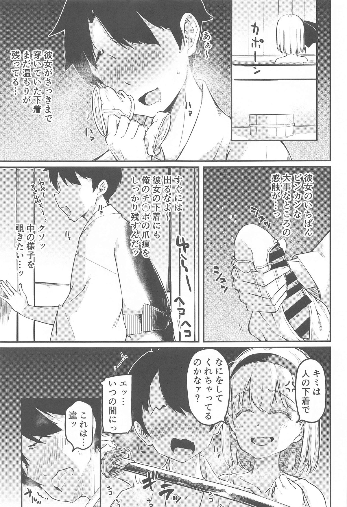 気がついたら庭師の娘にごきげんに射精管理されてた話いる? page 6 full