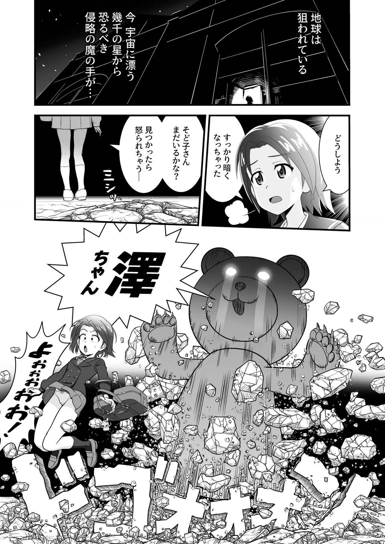 Targeted Azusa page 1 full