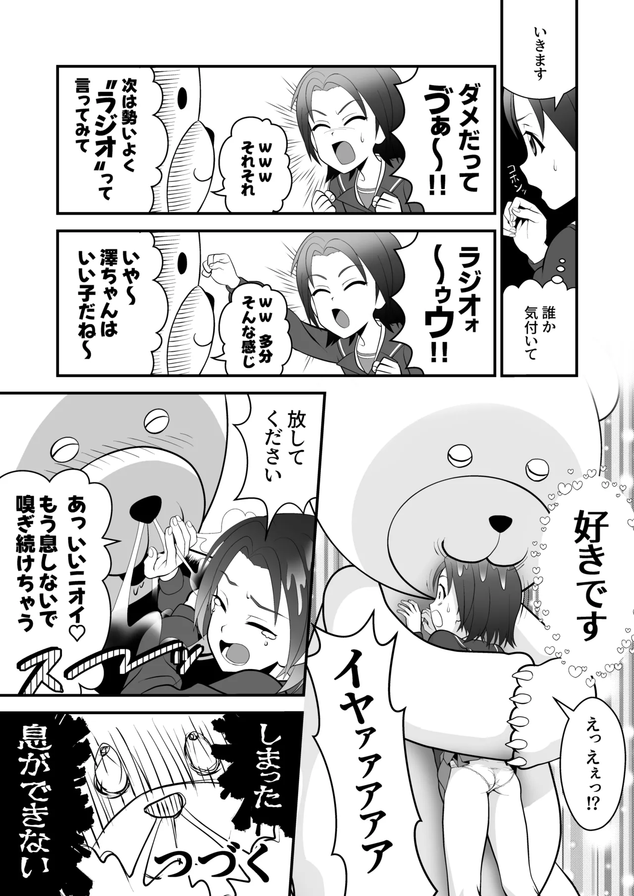 Targeted Azusa page 3 full