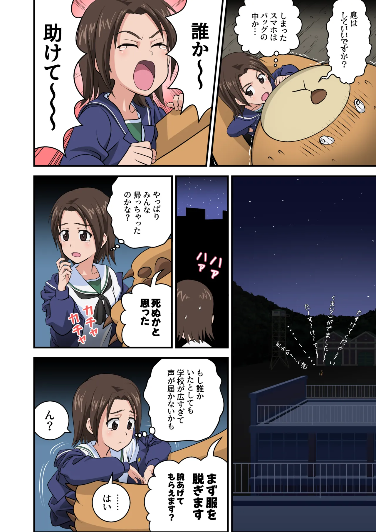 Targeted Azusa page 4 full
