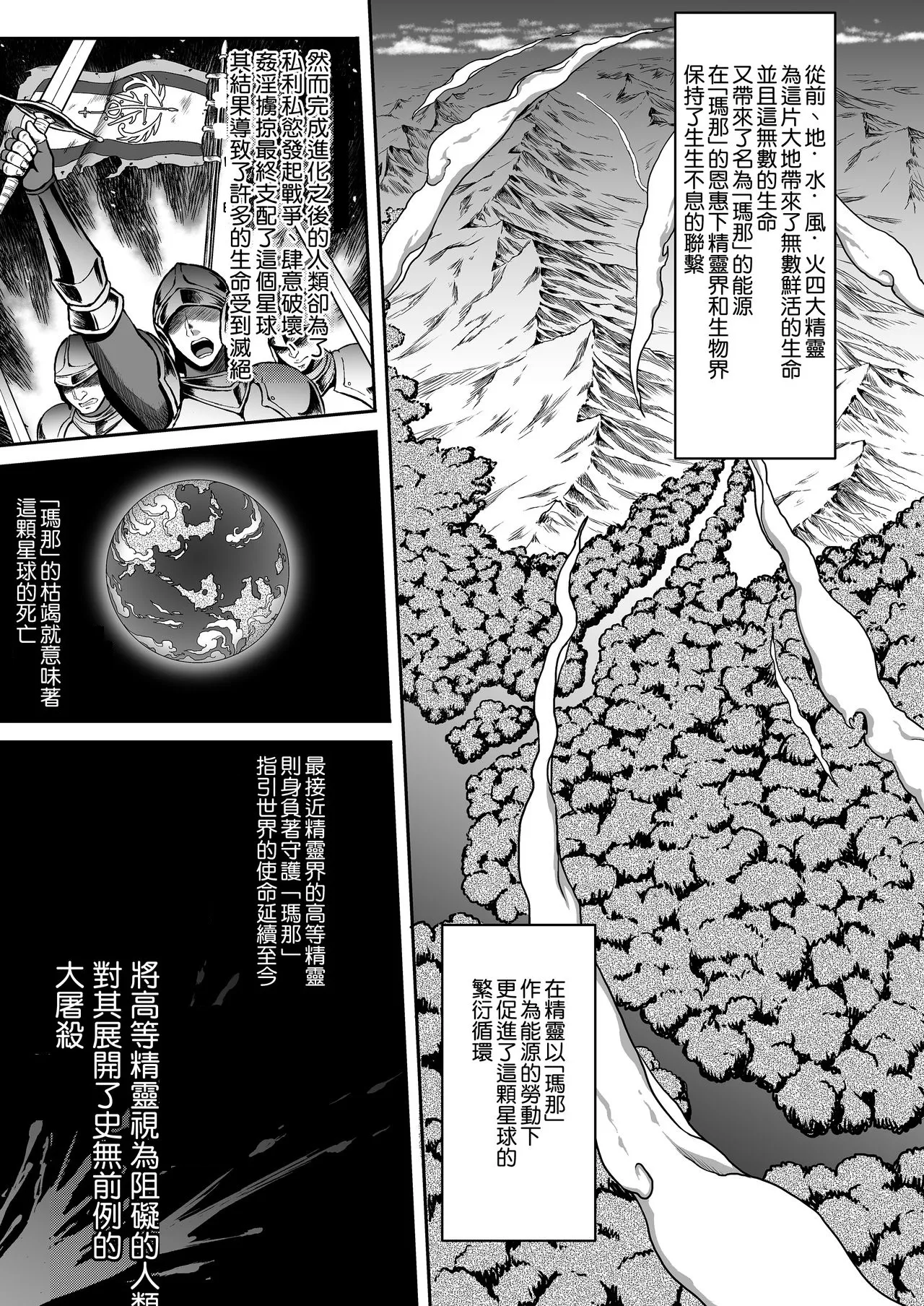 【H.B.A 】  黄昏の娼エルフ 総集編 エイレーネ前編+エマ前編 page 7 full