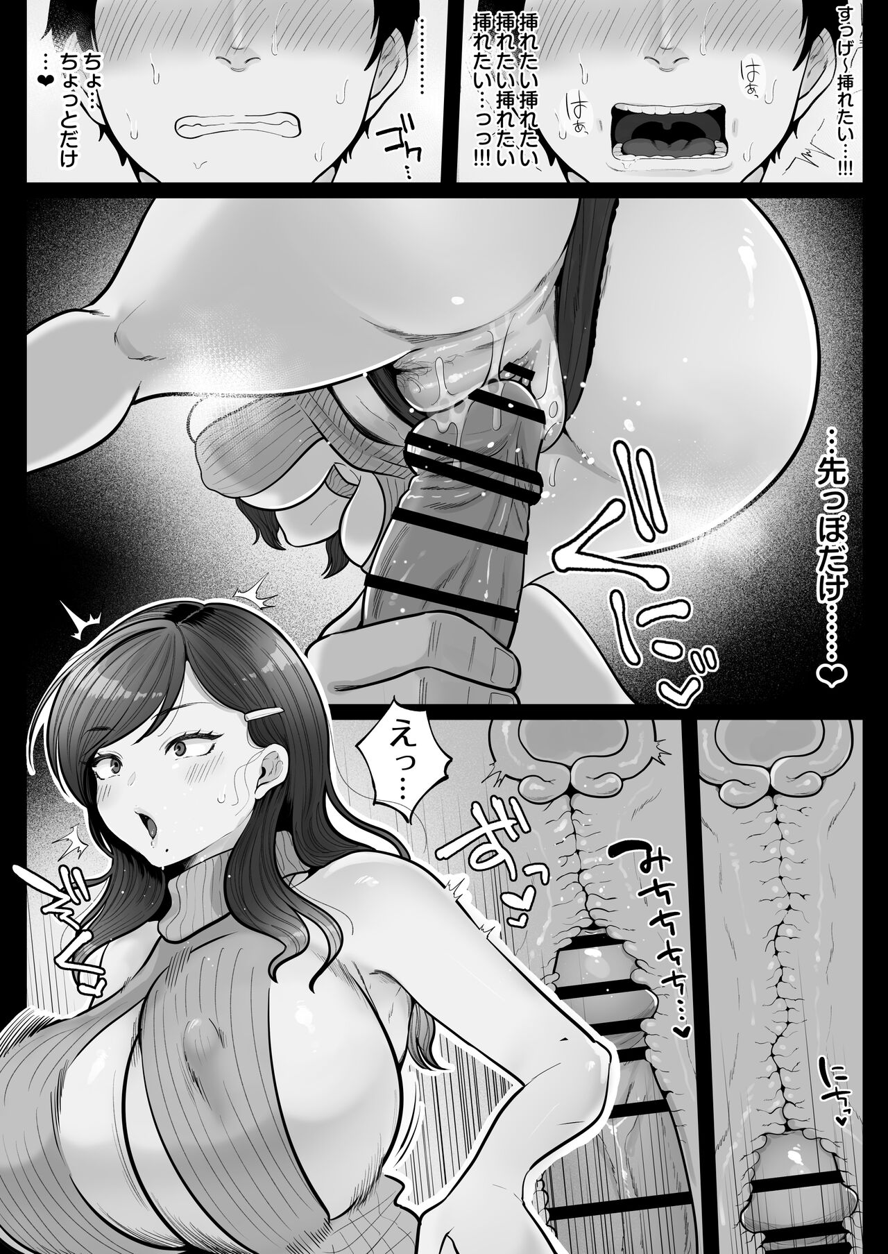 [鼠の母 (鼠のぼ)] 筆おろし節税制度の口実で、クール系人妻OLと出張お泊まりソープ [DL版] Hentai - Raw  19