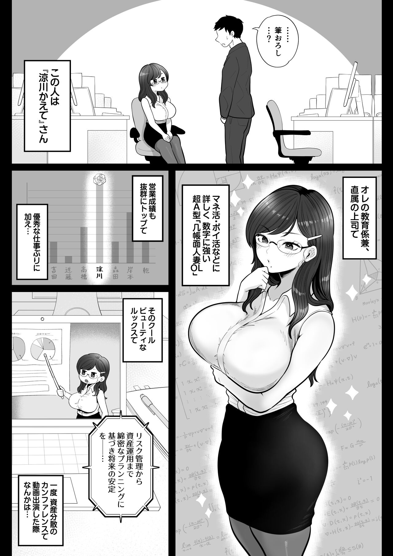 [鼠の母 (鼠のぼ)] 筆おろし節税制度の口実で、クール系人妻OLと出張お泊まりソープ [DL版] Hentai - Raw  53