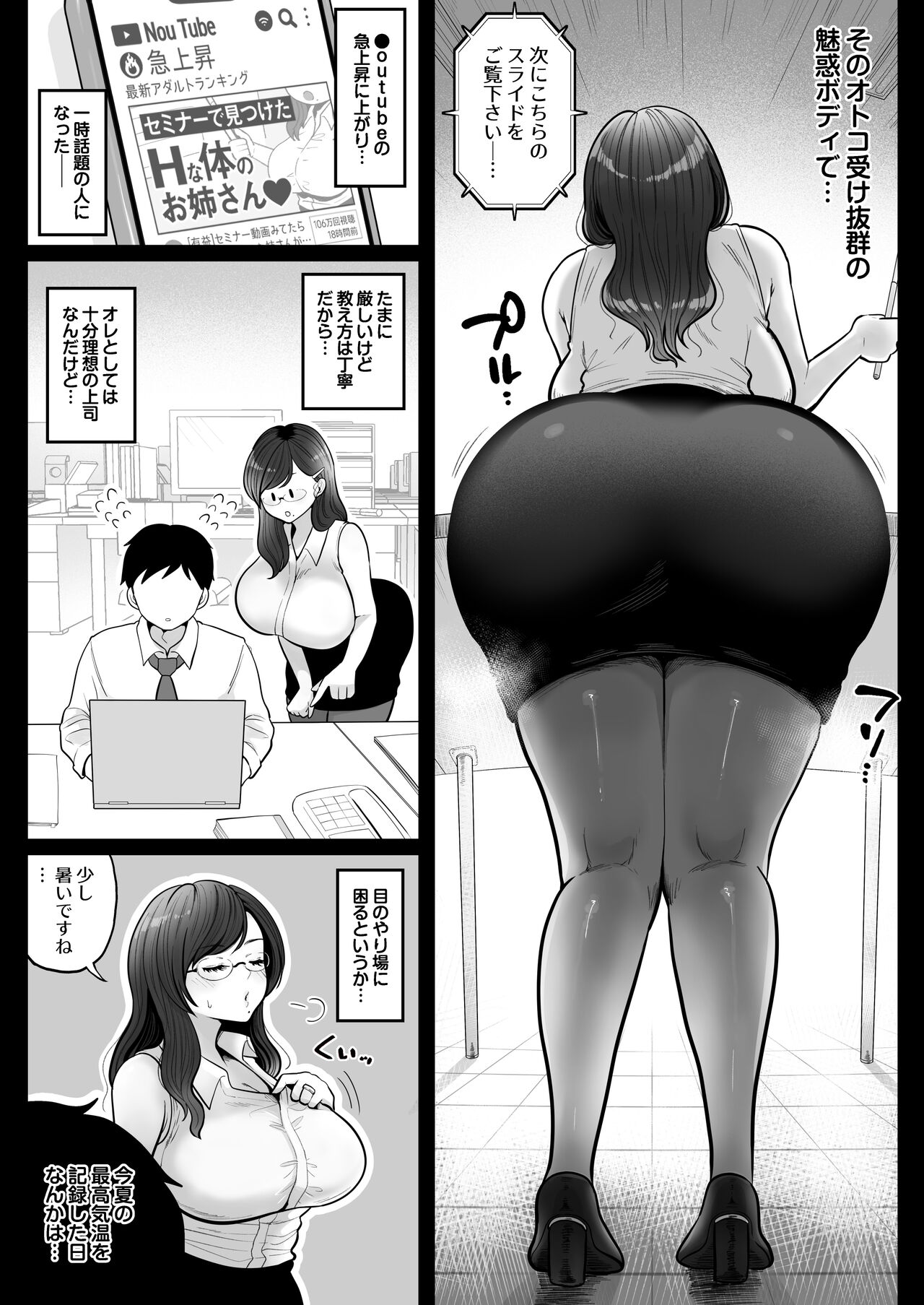 [鼠の母 (鼠のぼ)] 筆おろし節税制度の口実で、クール系人妻OLと出張お泊まりソープ [DL版] Hentai - Raw  54