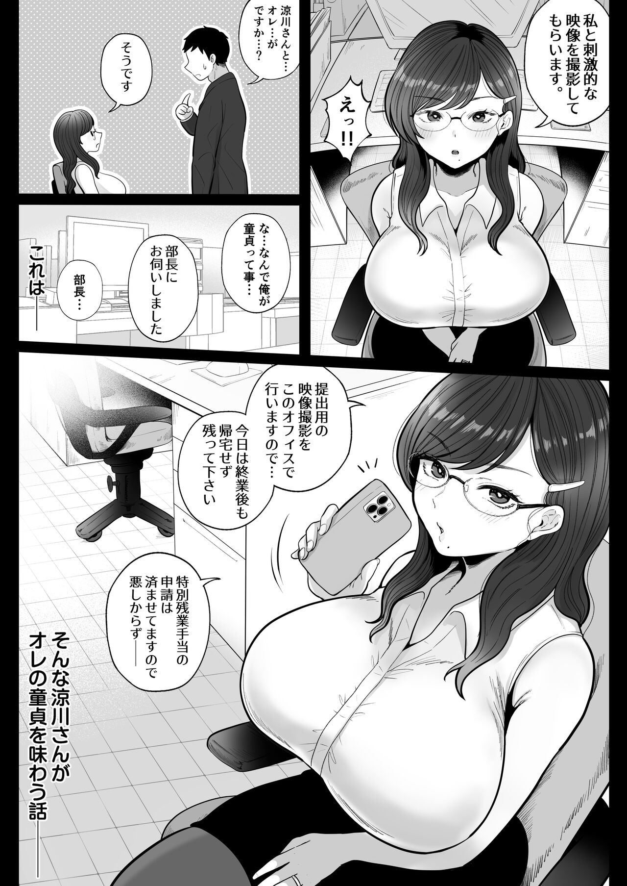 [鼠の母 (鼠のぼ)] 筆おろし節税制度の口実で、クール系人妻OLと出張お泊まりソープ [DL版] Hentai - Raw  56