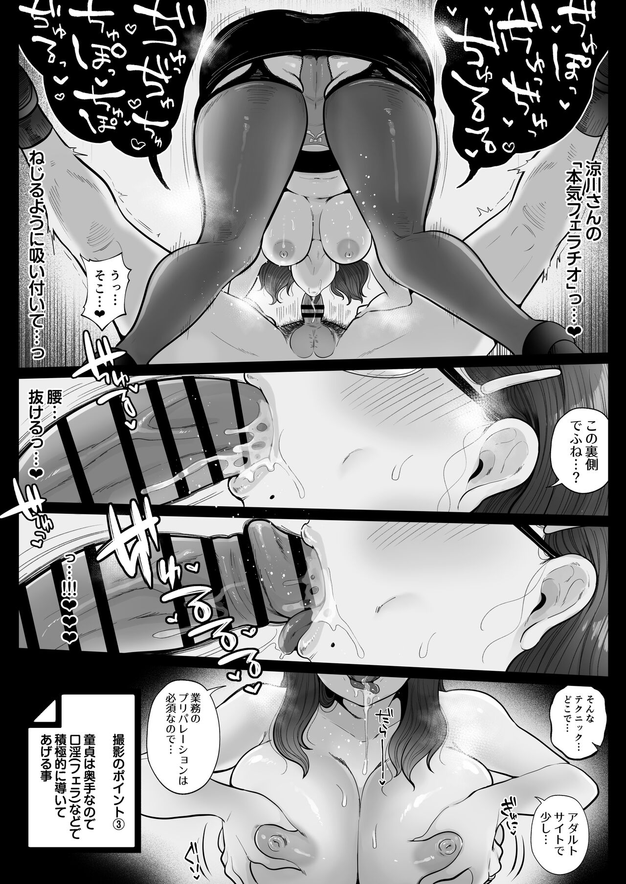 [鼠の母 (鼠のぼ)] 筆おろし節税制度の口実で、クール系人妻OLと出張お泊まりソープ [DL版] Hentai - Raw  63